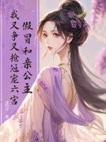 假扮和假冒