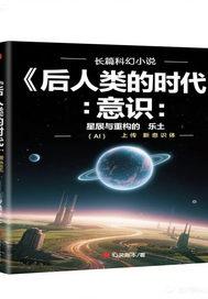 人类的时代读后感50字