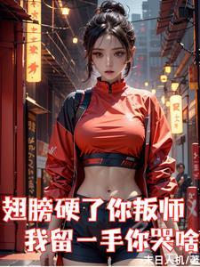 我留一手你哭啥的武道境界有那些?