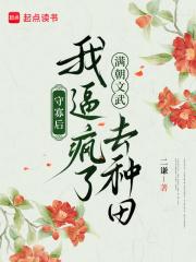 我守寡什么意思