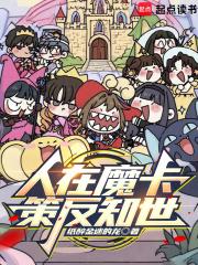 策反知世笔趣阁