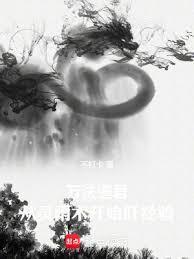 灵农肝成万法真仙笔趣阁