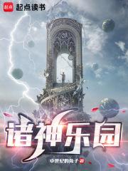 诸神音乐