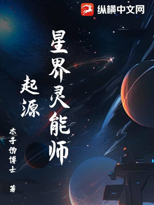 星界灵龙怎么获得
