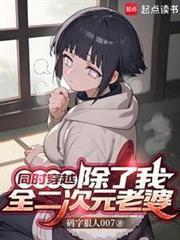 我成终焉
