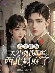 六零大小姐逆袭云杉朵朵