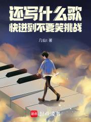 还唱什么
