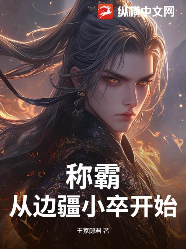 称霸丛林
