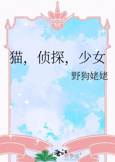 少女推荐