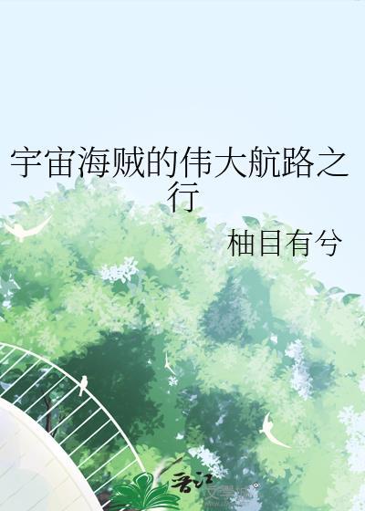 宇宙海贼2サラ