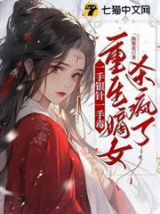 殿下追妻王妃别乱嫁