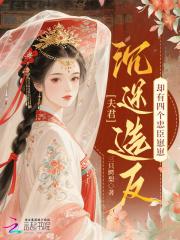 夫君众多