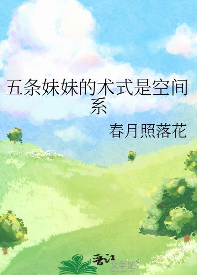 五条悟兄妹