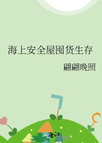 海上安保需要什么条件
