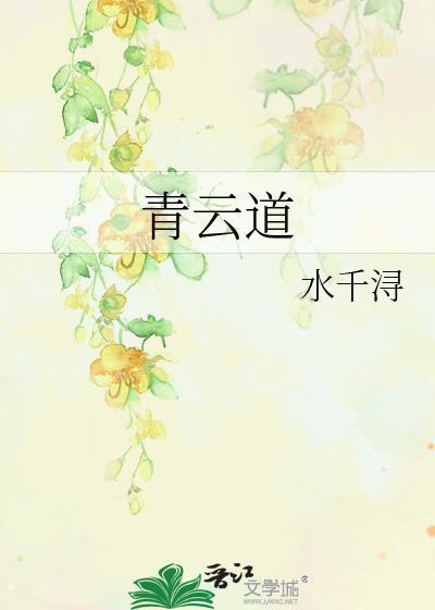 青云道观做法事可靠吗