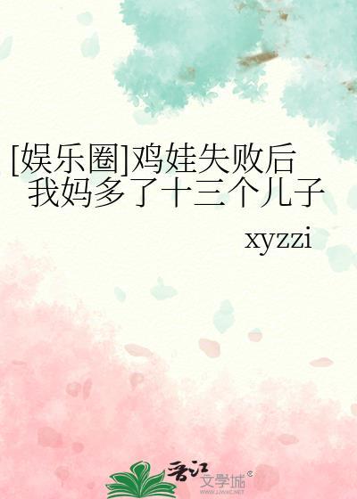 鸡娃现状