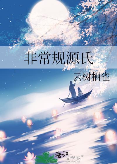 非常规是什么