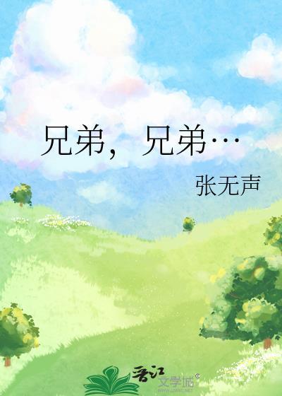 兄弟硒鼓