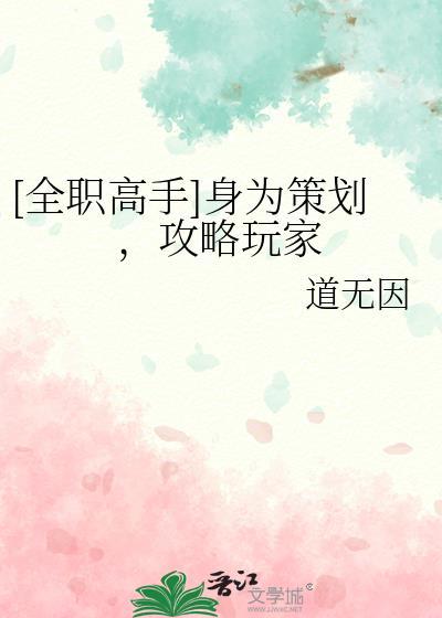 全职高手之生活玩家