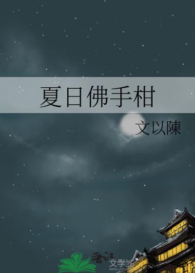佛手柑fcf