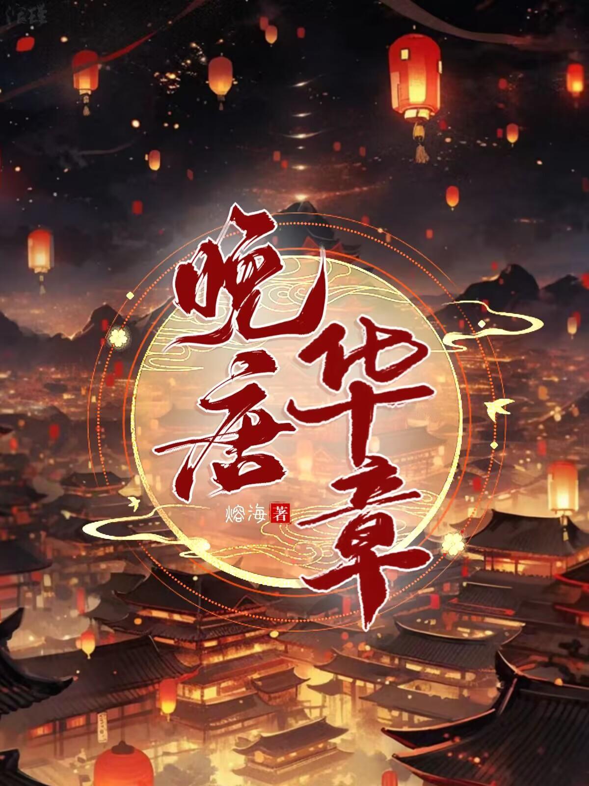 唐朝开局一条河