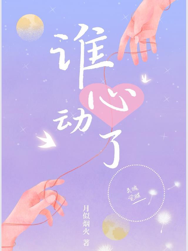 不心动为什么吻我