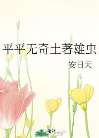 雄土鳖虫和雌土鳖图