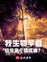 觉醒器武魂?第140章