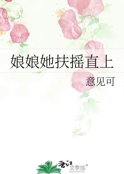 扶摇娘子