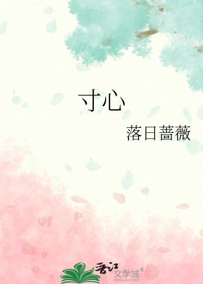 寸心简谱