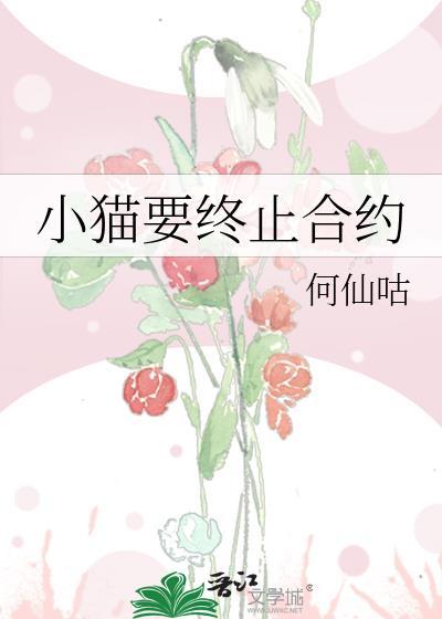 终止合约要赔钱吗