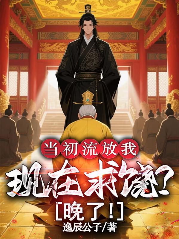 当年流放归来的朋友什么意思