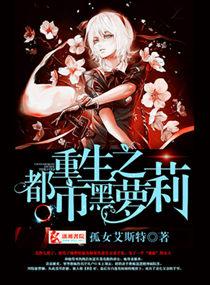 重生之都市完本