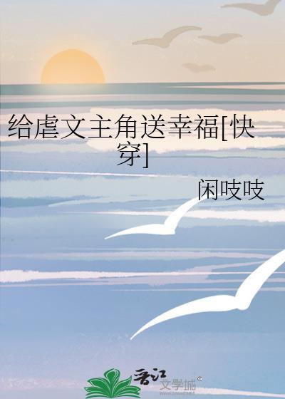 给虐文取名