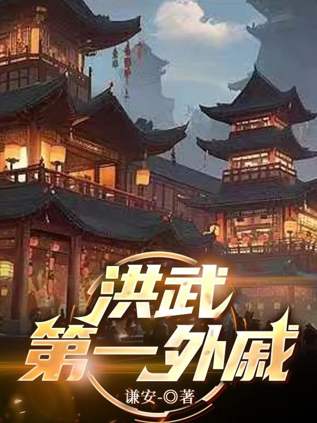 洪武是谁