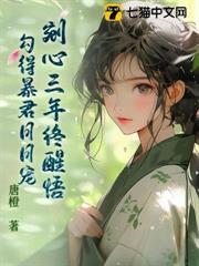 一、剜心之刑