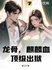 龙骨麒麟花图片大全