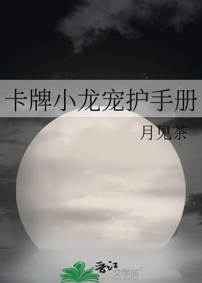 卡牌英雄小恐龙
