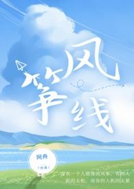 风筝线盘轮