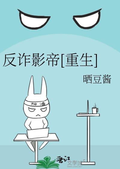 反诈百度百科