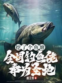 全国钓鱼佬奉为圣地图纸