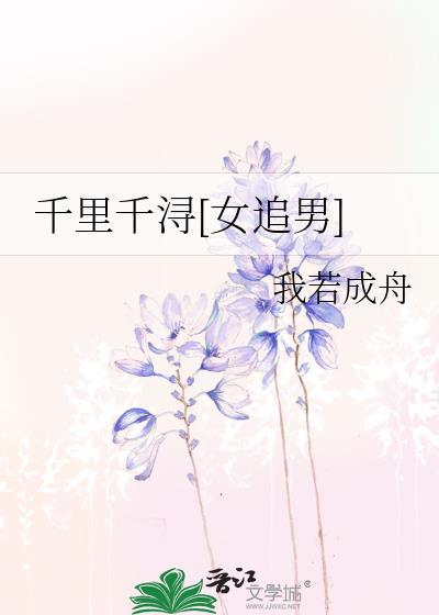 千里是什么里的