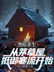蚂人求生