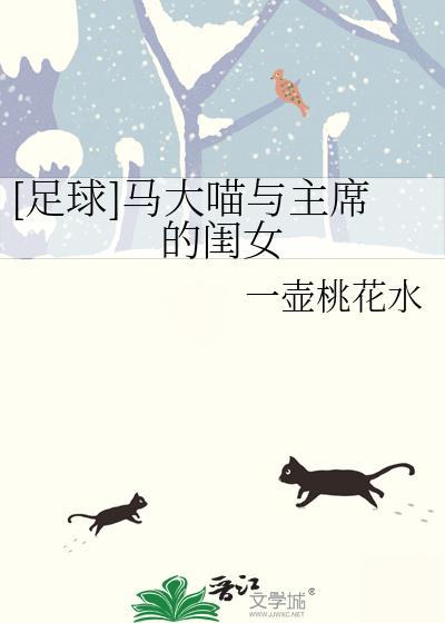 大马猫本是谁