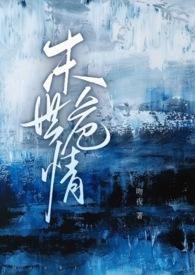末世危情游戏汉化版
