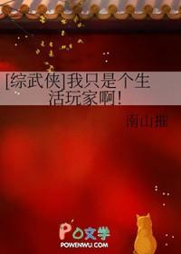 综武侠我只是个生活玩家啊免费阅读