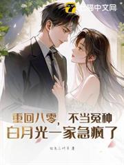 重回八零当团宠甜文小宝贝