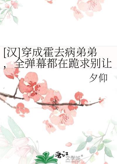 我成了霍去病