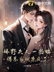 娇夫