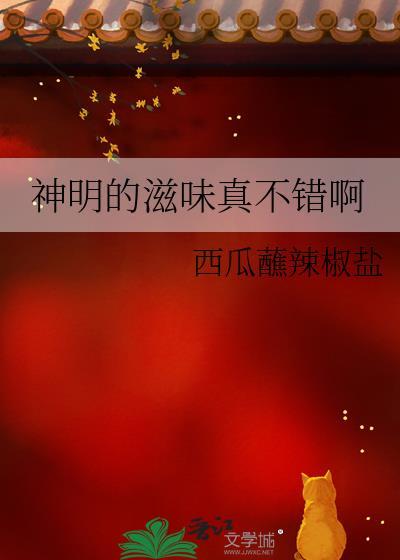 神明的神明歌曲在线听